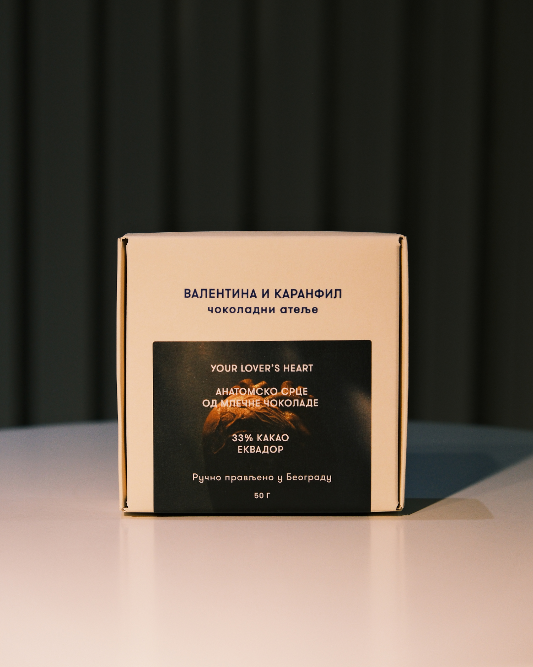 Kutija proizvoda Anatomsko srce od mlečne čokolade – Valentina i Karanfil, ručno pravljeno u Beogradu, 33% kakao, Ekvador.